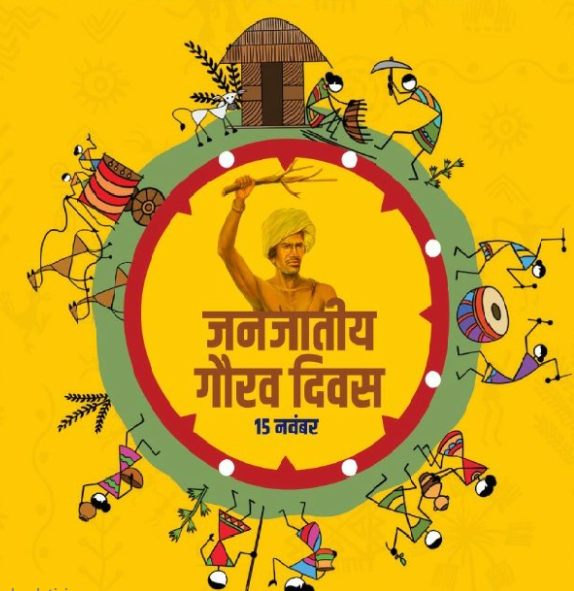 Janjatiya_Gaurav_Diwas_hindi_logo_2